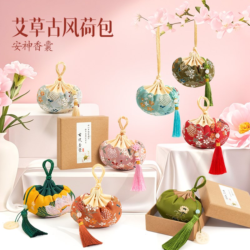端午节艾草香包随身香囊挂件礼盒中药荷包伴手礼实用小礼品送女生