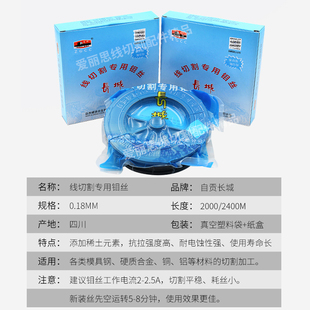 线切割钼丝自贡长城牌钼丝0.18mm定尺2000/2400米可开13%增票