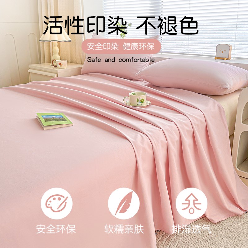 水洗棉床单单件全棉100学生宿舍单人双人被单枕套三件套2025