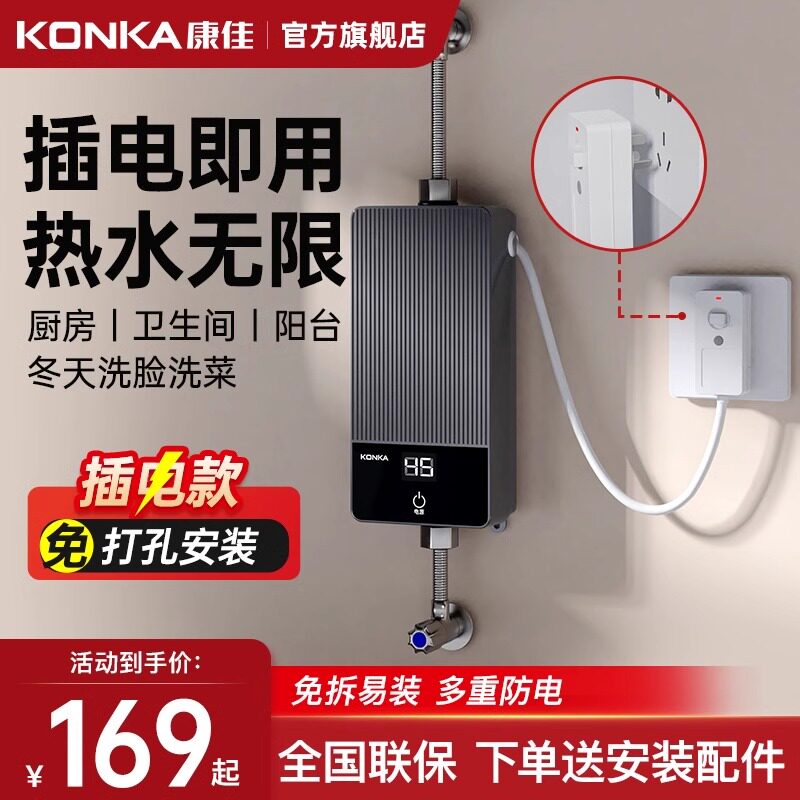 康佳小厨宝热水器即热式小型厨房家用卫生间免储水台下电热水宝
