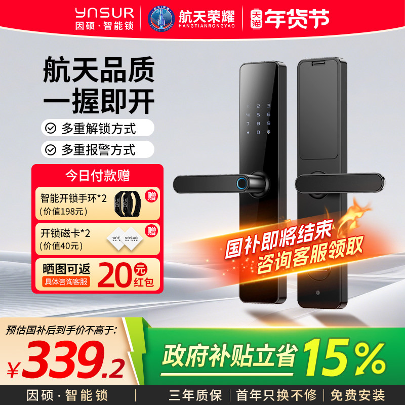 因硕T13智能门锁指纹锁家用入户门防盗门半自动电子密码锁