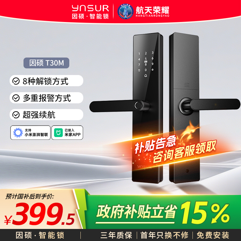 专注智能锁7年 终身维护 超99+明星达人推荐