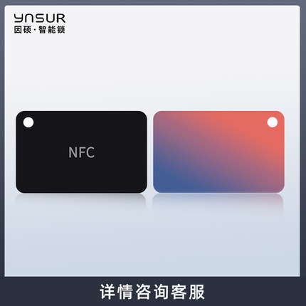 米家智能门锁 专用智能磁卡 IC卡