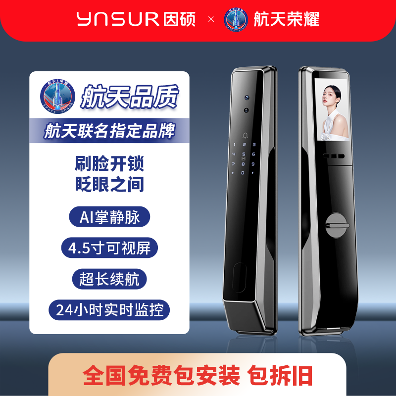 【已接入米家APP】因硕人脸识别掌静脉智能锁S10