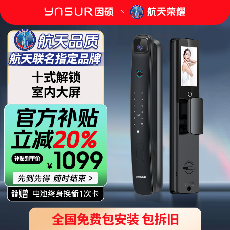 因硕智能门锁人脸识别室内可视猫眼大屏家用防盗门电子密码锁F1D