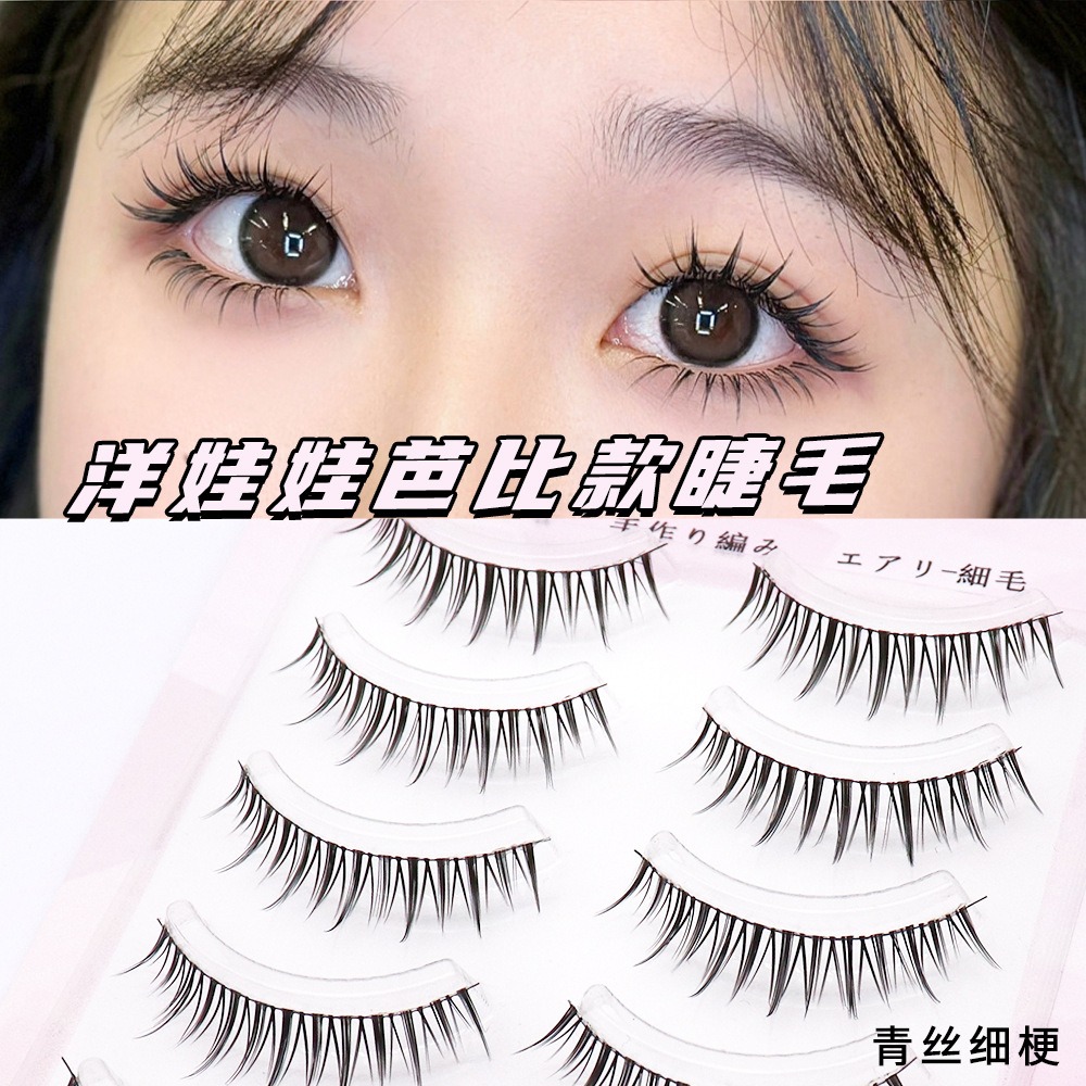 小绿盾 '韩国出品'儿童纯植物舞台妆拉丁舞表演专用超自然假睫毛