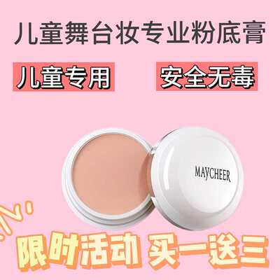 韩国出品纯植物无毒遮瑕小绿盾