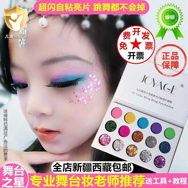 小绿盾 '韩国出品' 儿童舞台妆 幼儿园演出眼影 无毒可水洗彩妆