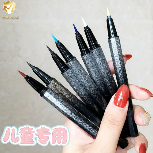 婴幼纯植物无毒舞台妆专眼线液笔