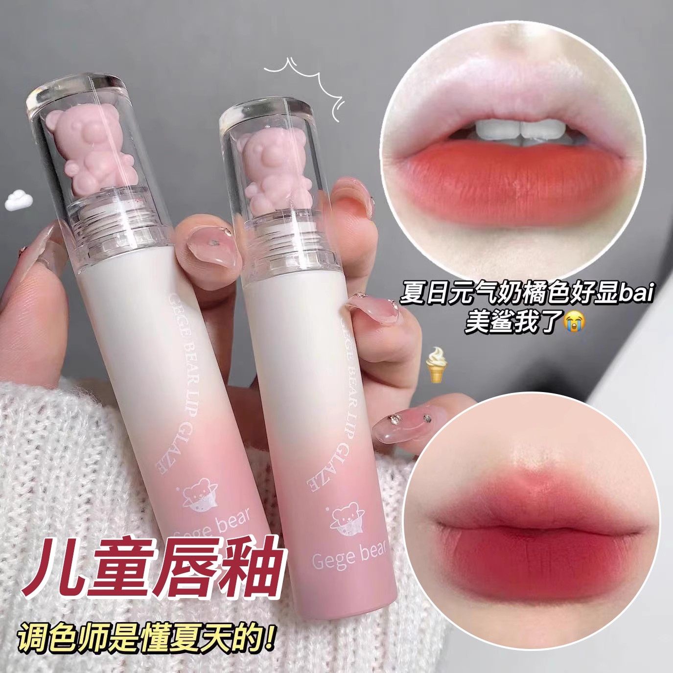 小绿盾'韩国出品'儿童纯植物唇釉