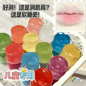 儿童变色果冻唇釉小女孩专用润唇膏透明水果软糖彩色滋润保湿 修护