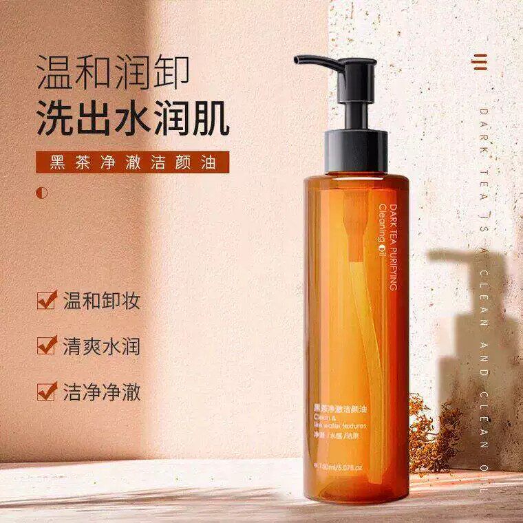 小绿盾 儿童黑茶植物卸妆油 温和深层清洁毛孔孕妇用卸妆水不刺激