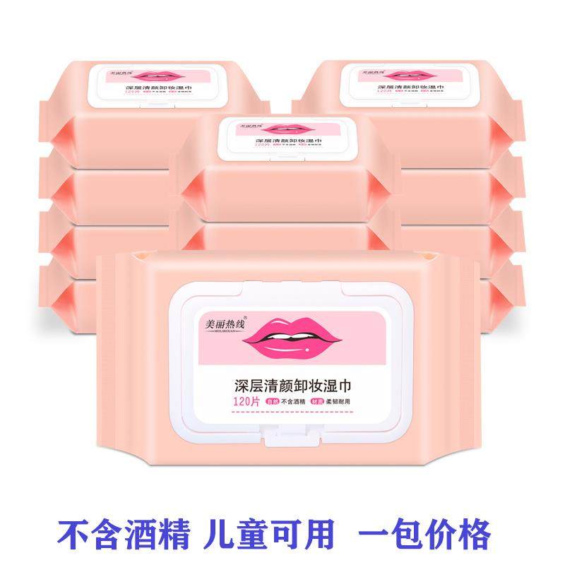 小绿盾 一次性卸妆巾120片 卸妆无刺激儿童成人专用便携卸妆湿巾