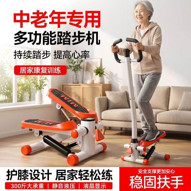 中老年专用踏步机液压脚踏训练腿部增肌抗阻家用健身器材脚踩踏机