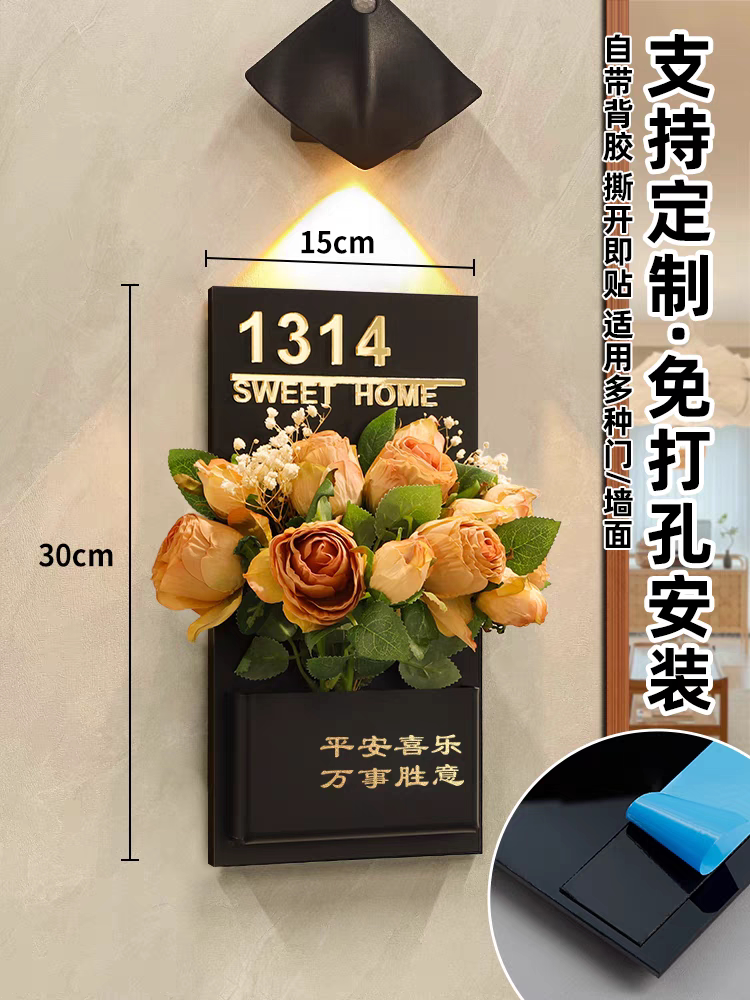 门牌号码牌家用入户门酒店民宿创意个性贴牌数字插花装饰挂牌