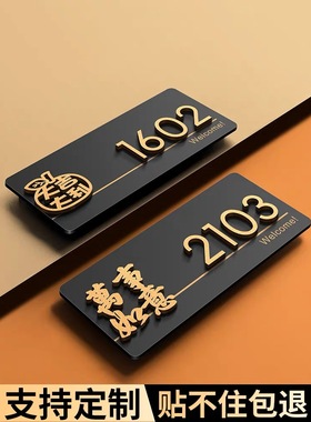 亚克力门牌号码牌家用轻奢入户门口装饰磁吸门牌号高级感创意