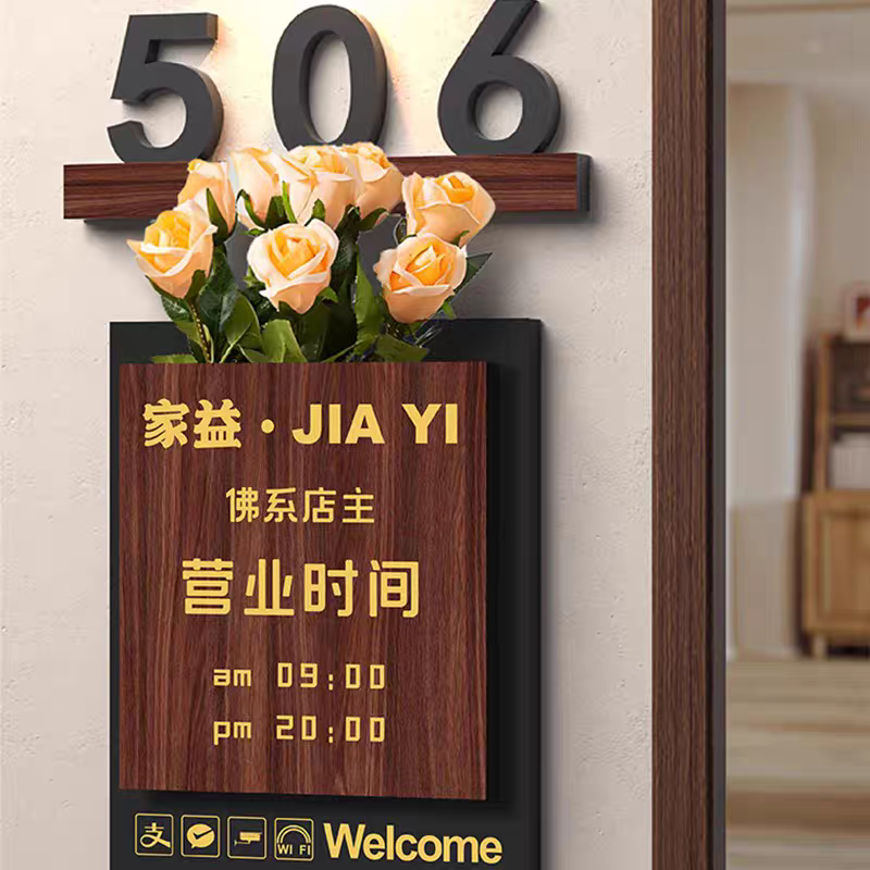 营业时间告示牌店铺门口