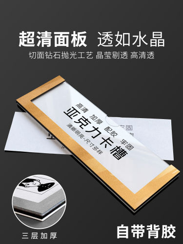 门牌制作办公室高档亚克力科室牌可更换插卡式空白门牌标识牌