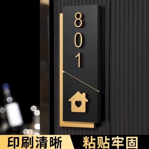 酒店门牌号2025新款入户门