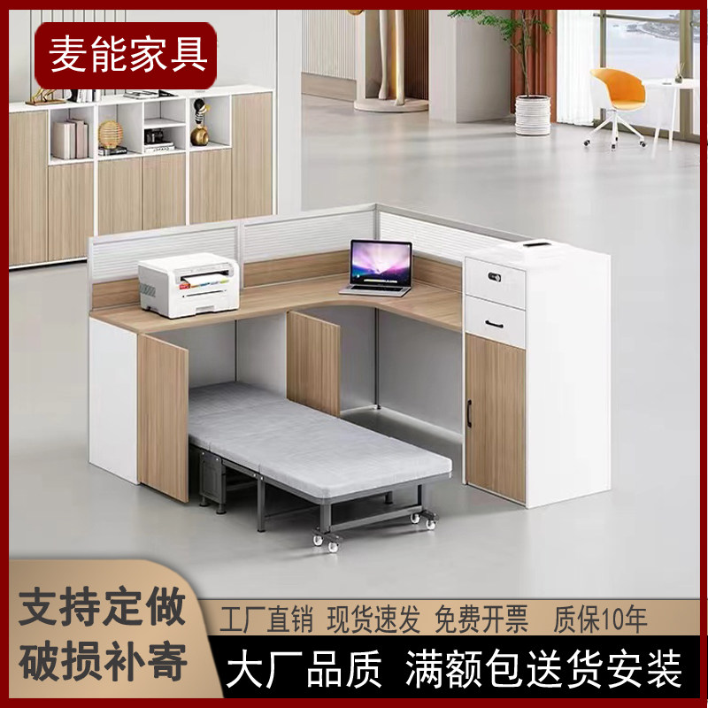 带床屏风床工位午休办公桌办公组合桌椅职员桌带卡座休息