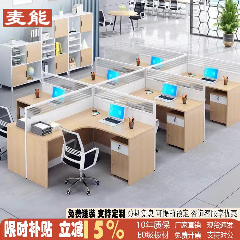 深圳职员办公桌椅组合屏风办公桌4人位办公室卡座工位6人办公家具