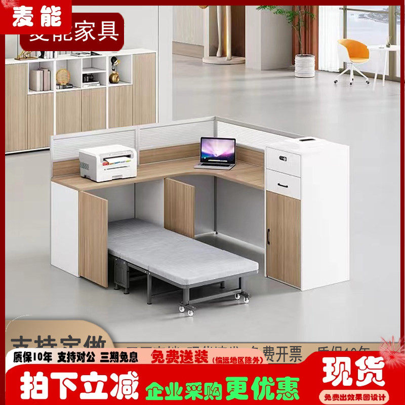 带床屏风床工位午休办公桌办公组合桌椅职员桌带卡座休息