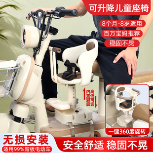 电动车儿童座椅前置可旋转踏板电瓶车小月龄宝宝孩安全三轮车坐椅