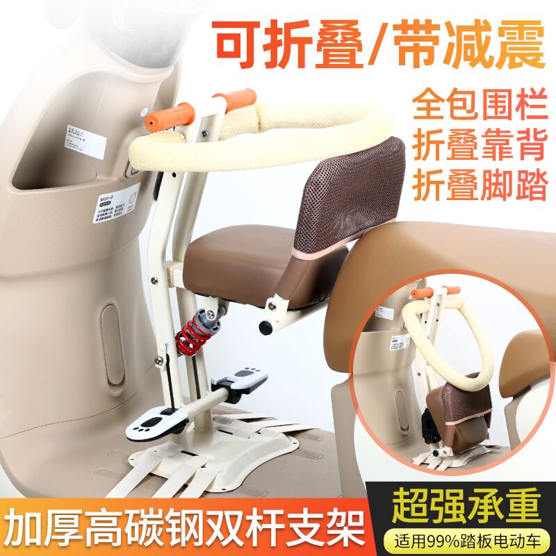电动车儿童座椅前置可折叠婴幼小月龄儿摩托踏板电瓶车宝宝坐凳子