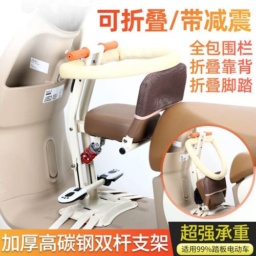 电动车儿童座椅前置可折叠婴幼小月龄儿摩托踏板电瓶车宝宝坐凳子