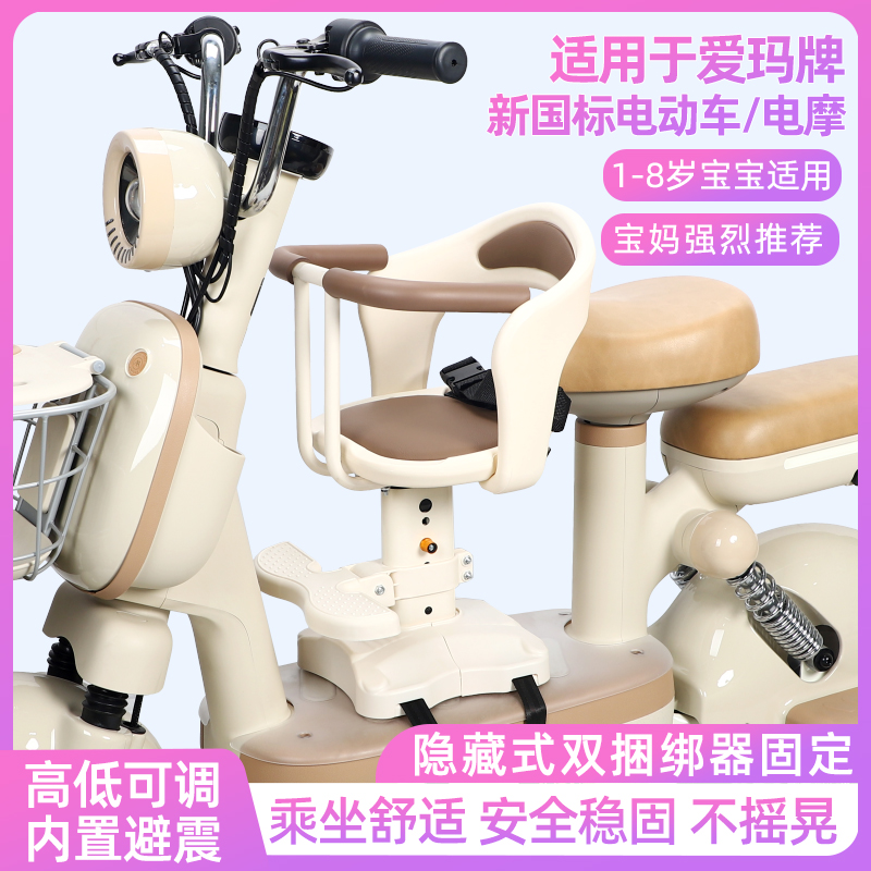 电动车儿童座椅前置元宇宙pro露娜蛋蛋Q豆朵朵电瓶车宝宝小孩坐凳