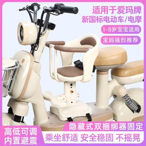 电动车儿童座椅前置元宇宙pro露娜蛋蛋Q豆朵朵电瓶车宝宝小孩坐凳
