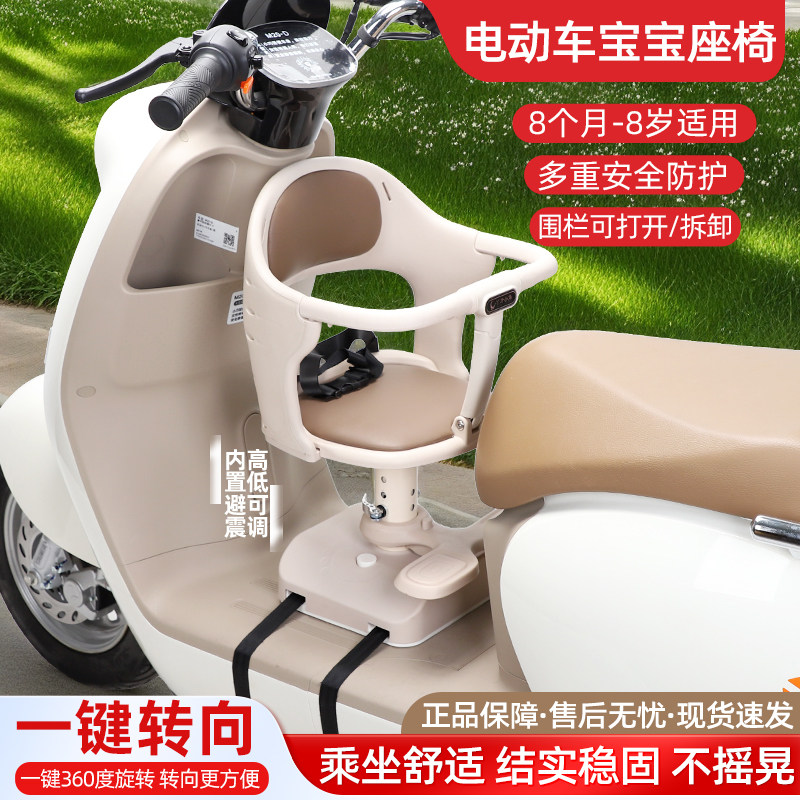 电动车儿童座椅前置可旋转小月幼龄宝宝小孩安全踏板电动车坐凳椅
