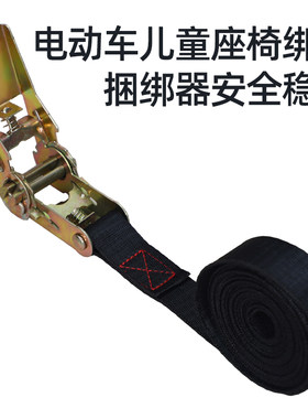 电动车儿童座椅固定器宝宝椅捆绑带新型货车紧绳器绳子拉紧收紧器