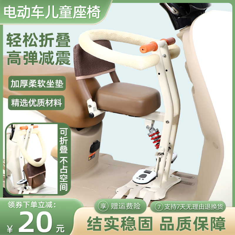 电动车儿童座椅前置可折叠摩托三轮雅迪爱玛小鸟台铃电瓶车小坐凳