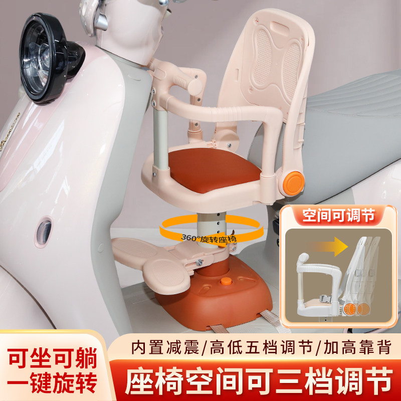 电动车前置可躺可坐儿童座椅