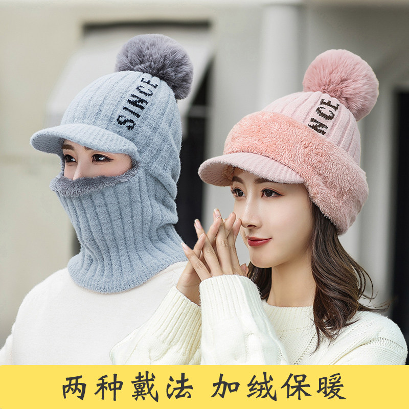 冬季骑车防风毛线帽子围巾一体帽女连围脖加绒针织中年防寒护耳帽,服饰配件/皮带/帽子/围巾,帽子,淘宝优惠券,粉丝福利购,淘宝优惠卷