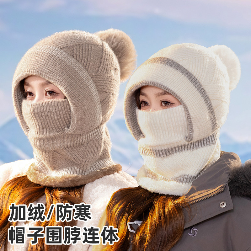 冬季毛线帽子围巾口罩一体女防风保暖加绒骑车针织套头帽中老年,服饰配件/皮带/帽子/围巾,帽子,淘宝优惠券,粉丝福利购,淘宝优惠卷