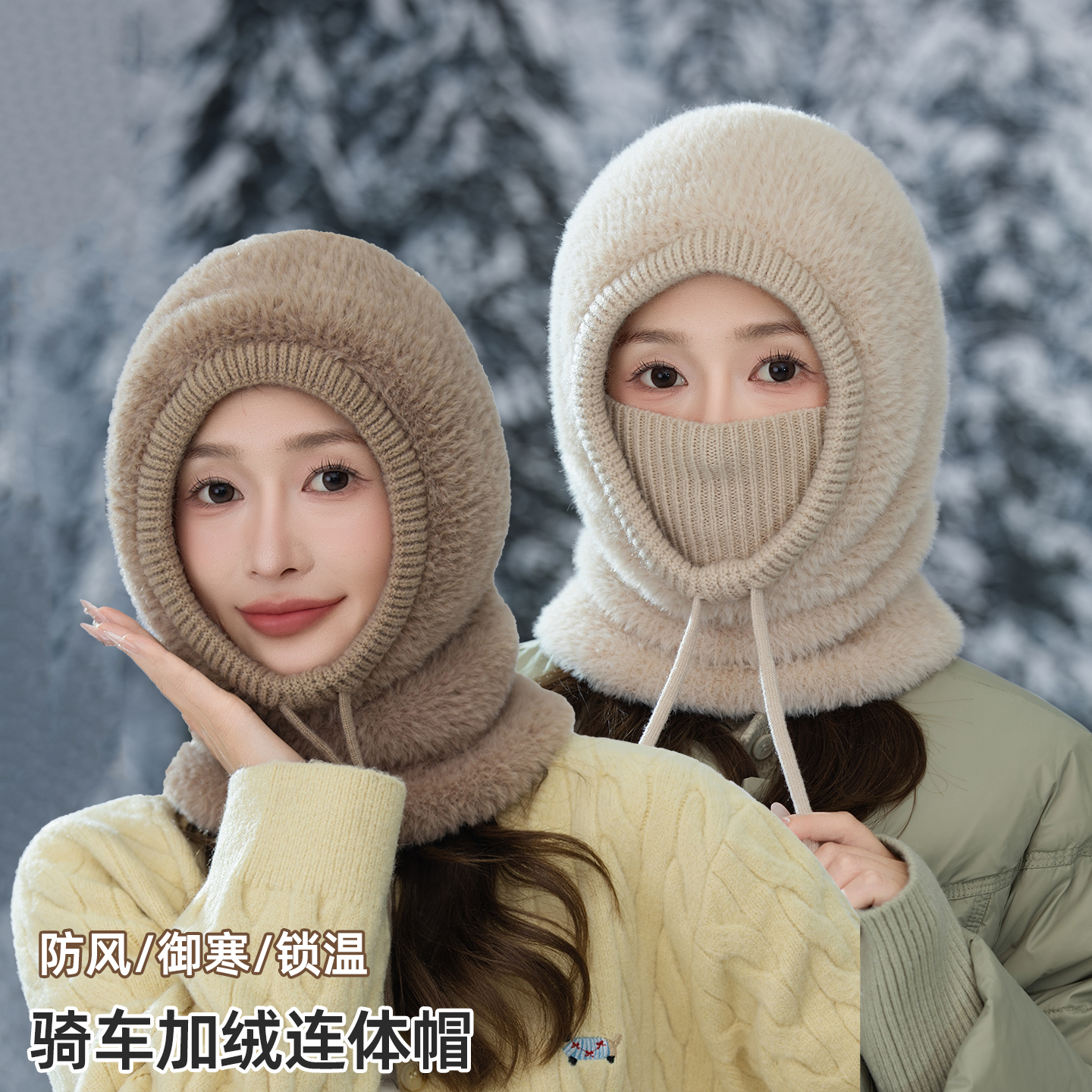 冬季毛绒帽子围脖一体骑车防风帽