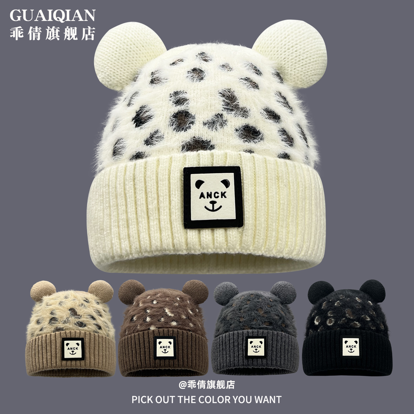 可爱小熊耳朵毛线帽子女冬季保暖