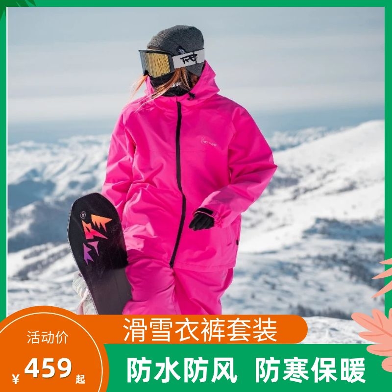 单板双板滑雪服女冬季套装加绒滑雪裤女防水防风虞书欣同款滑雪服 户外/登山/野营/旅行用品 滑雪衣裤套装 原图主图