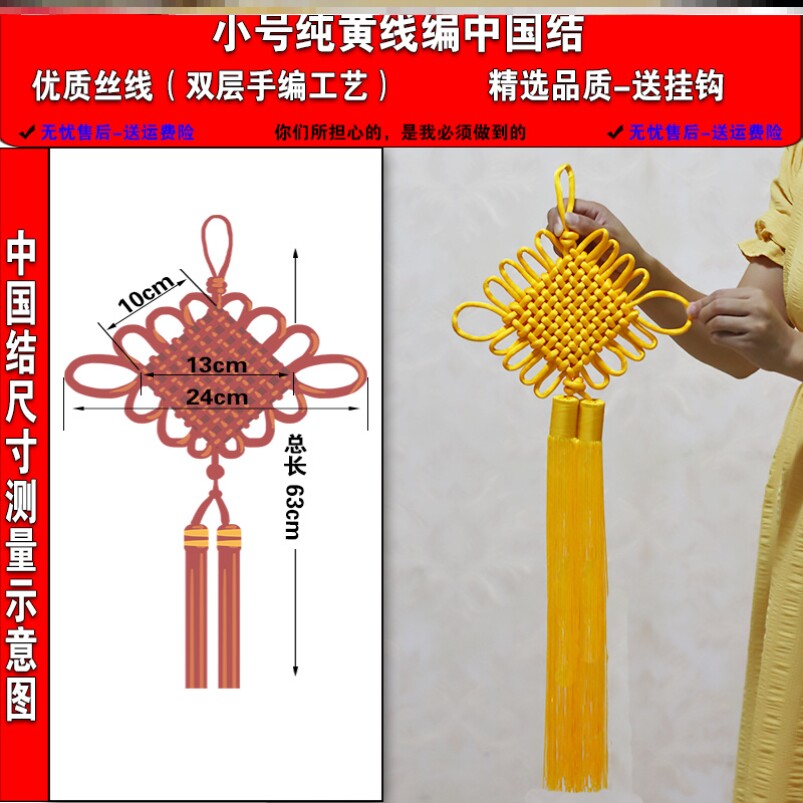 定做黄色中国结挂饰客厅大号十字玄关新房春节绿色装饰大红色蓝色