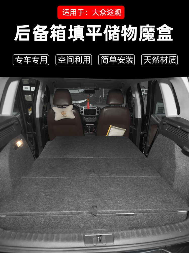 专用于大众途观床车改装车床定制后备箱储物收纳箱车填平露营魔盒