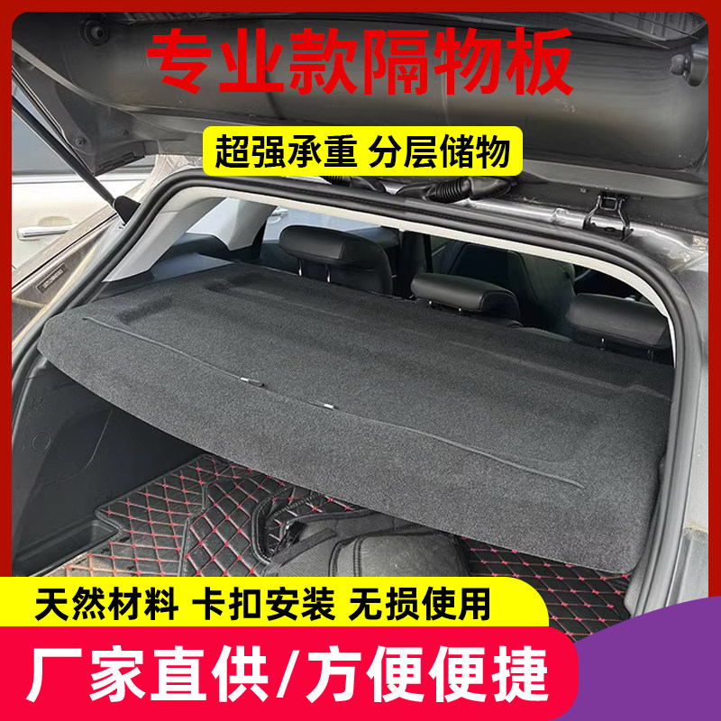 专用于东风标致4008后备箱遮物帘尾箱硬隔板置物收纳搁物挡板改装