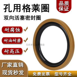 液压油缸往复密封STD格莱圈组合耐磨环孔轴双向用活塞杆封OMR OME