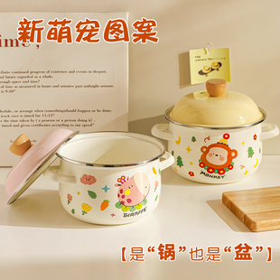 可爱珐琅搪瓷盆带盖加深食品级特厚装猪油罐大肚锅小汤盆高级家用