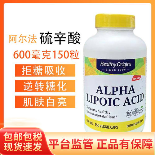 HealthyOrigins硫辛酸600mg大瓶