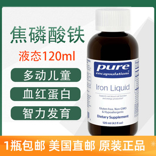 Liquid铁口服液120毫升多动无麸质美国直邮 Pure倍宜焦磷酸铁lron