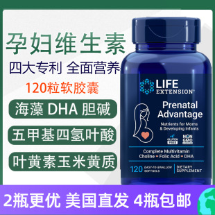 孕妇综合维生素Prenatal Extension直邮 Advantage孕期营养Life