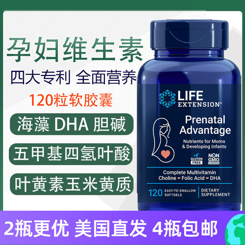 LifeExtension孕妇维生素120粒