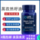 有机黑孜然籽油黑种草油美国Life Extension免疫60粒无炎美国直邮